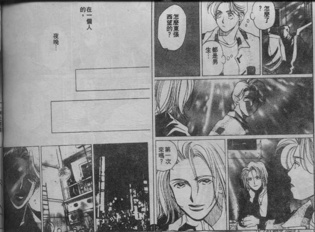 同栖爱韩漫全集-VOL10无删减无遮挡章节图片 