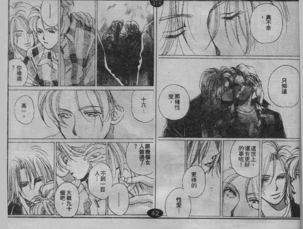 同栖爱韩漫全集-VOL10无删减无遮挡章节图片 