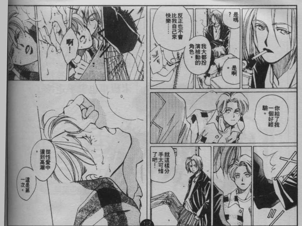 同栖爱韩漫全集-VOL10无删减无遮挡章节图片 