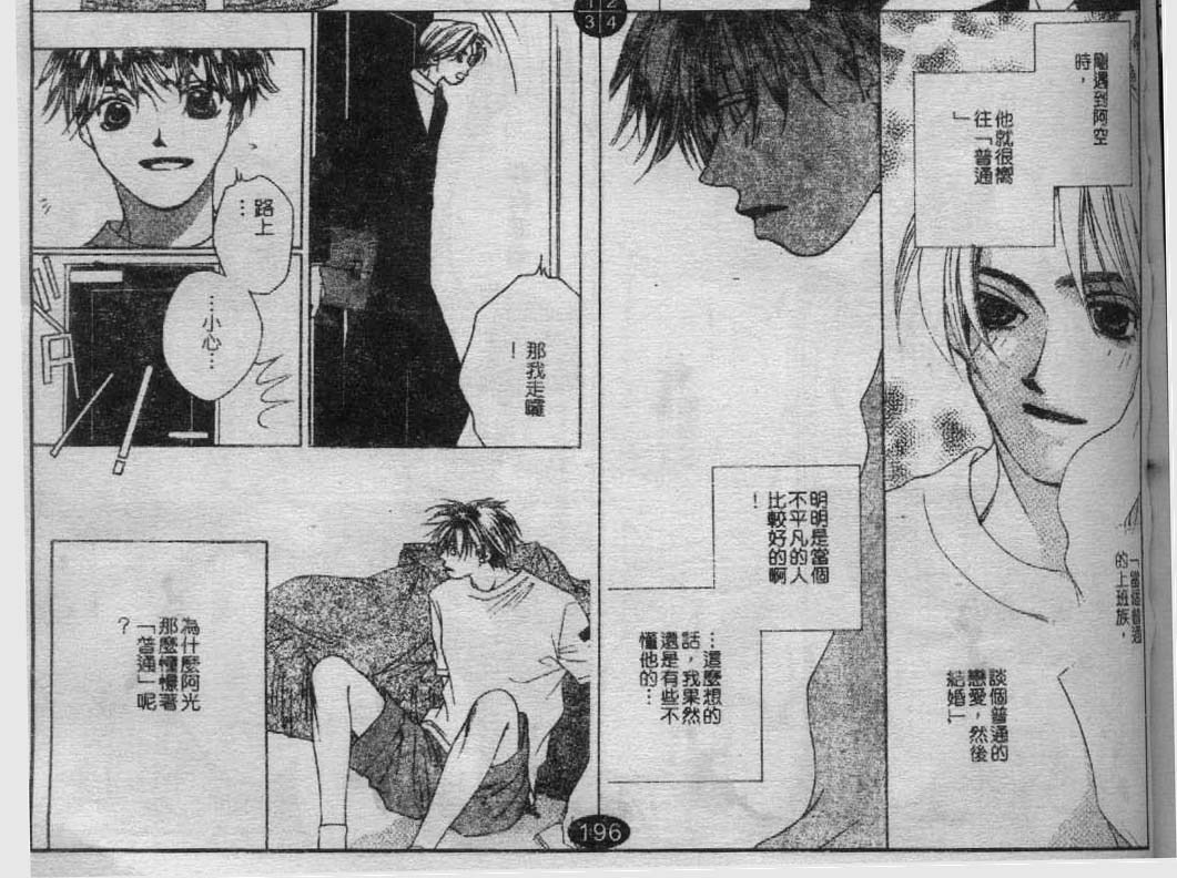 同栖爱韩漫全集-VOL10无删减无遮挡章节图片 