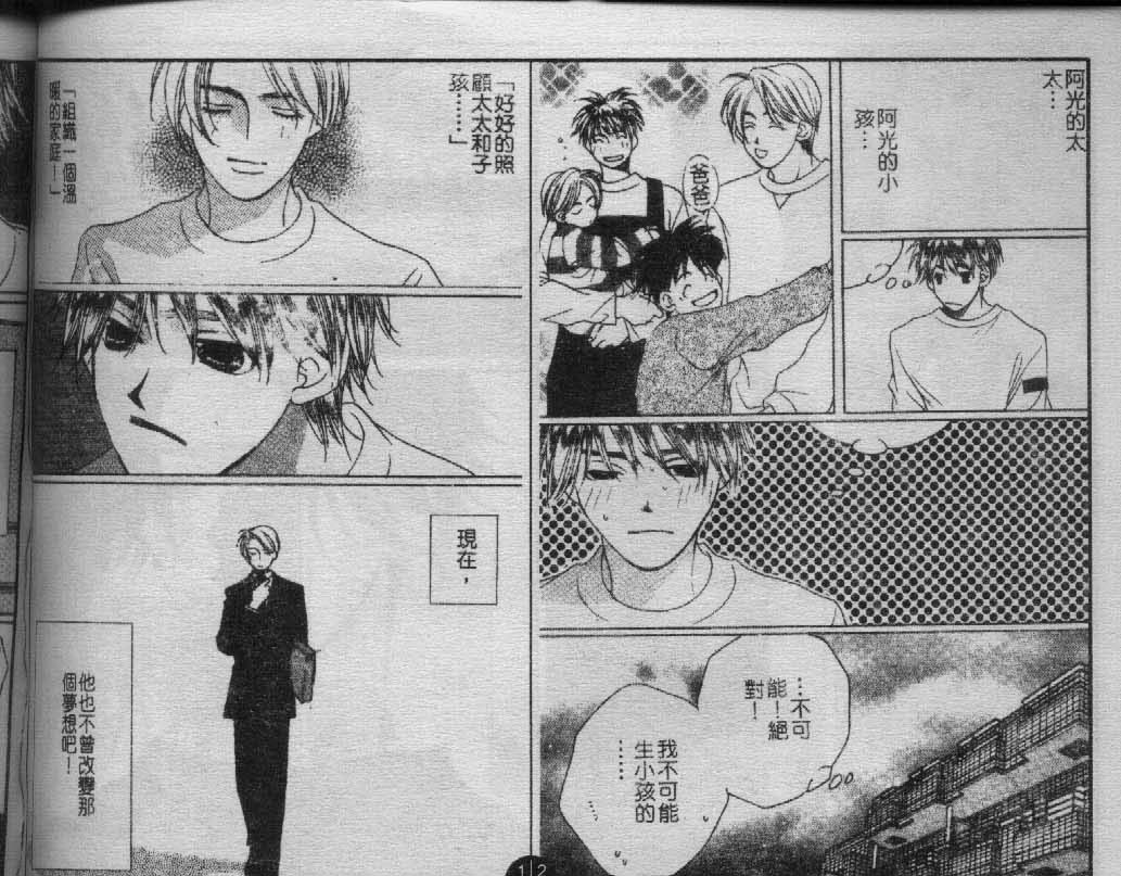 同栖爱韩漫全集-VOL10无删减无遮挡章节图片 