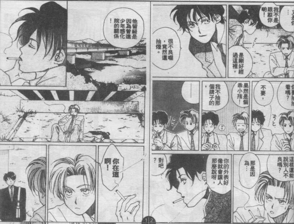 同栖爱韩漫全集-VOL10无删减无遮挡章节图片 