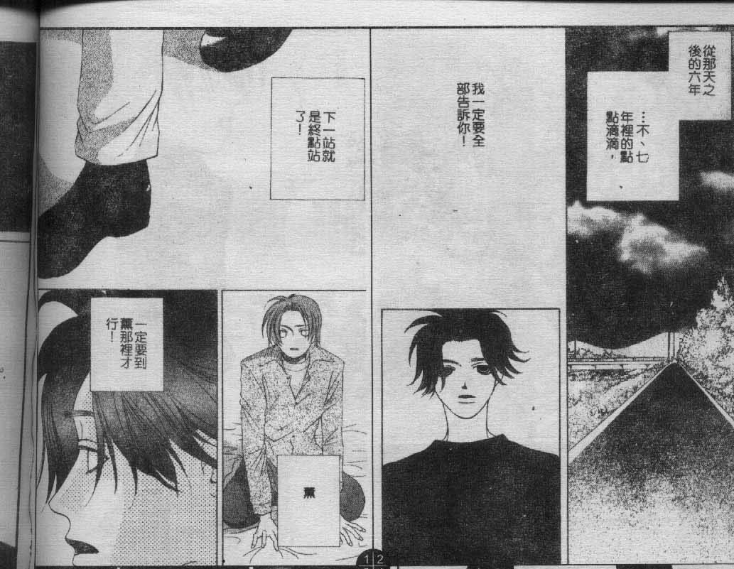 同栖爱韩漫全集-VOL10无删减无遮挡章节图片 