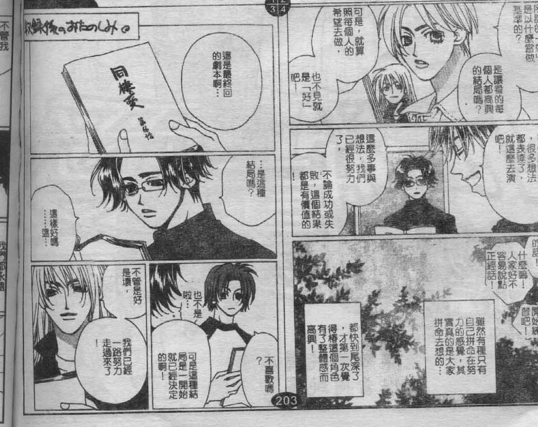 同栖爱韩漫全集-VOL10无删减无遮挡章节图片 