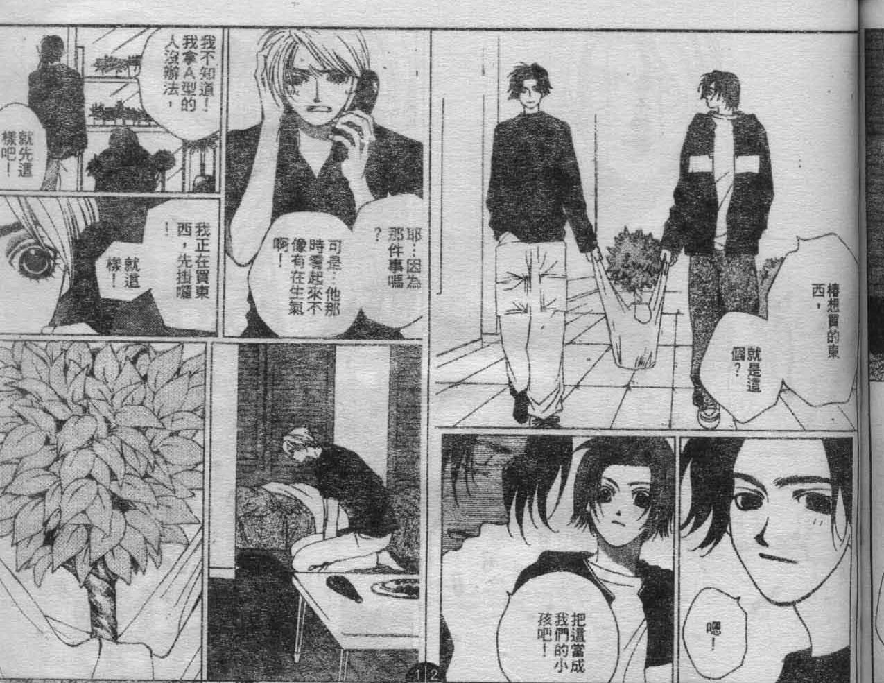 同栖爱韩漫全集-VOL11无删减无遮挡章节图片 