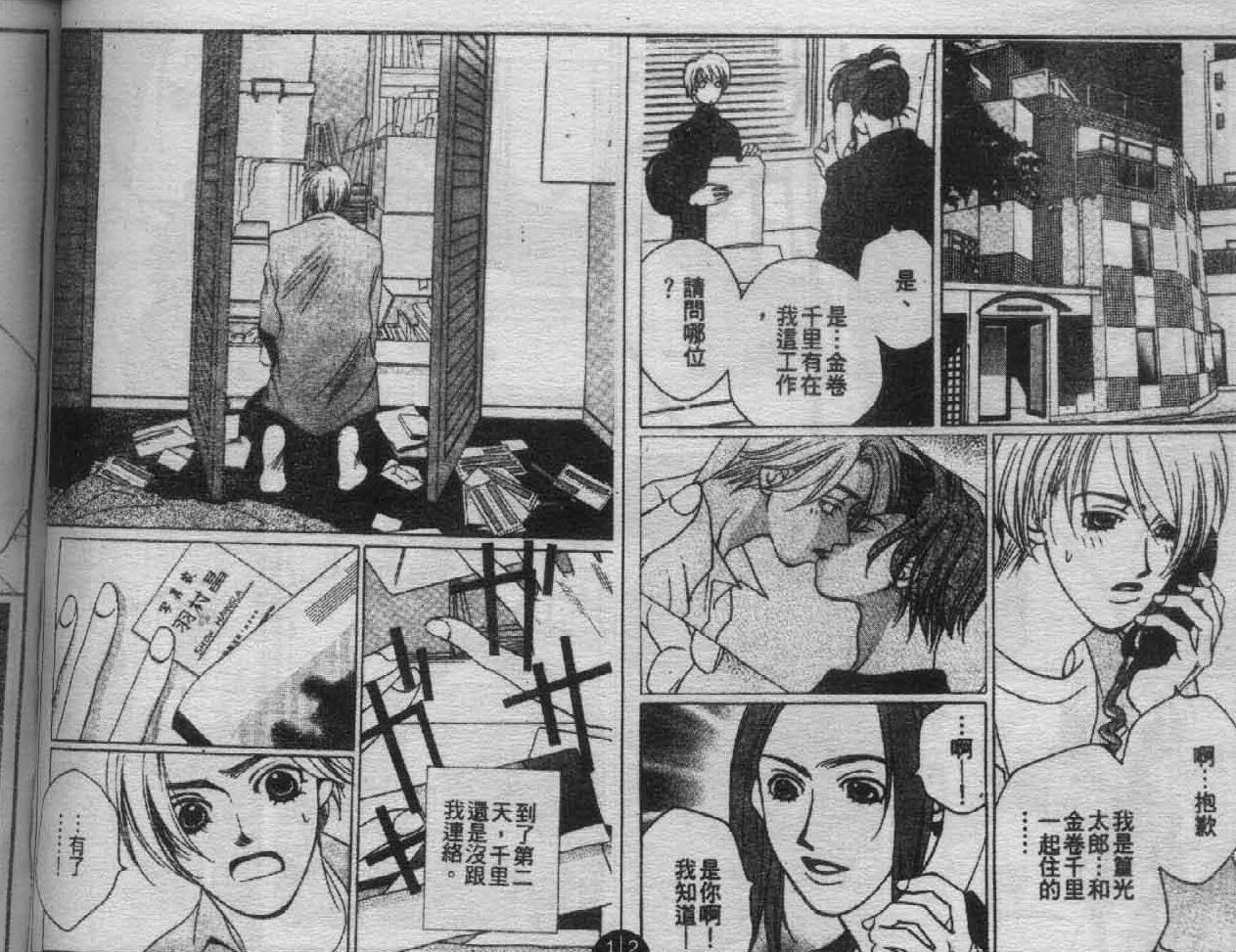 同栖爱韩漫全集-VOL11无删减无遮挡章节图片 