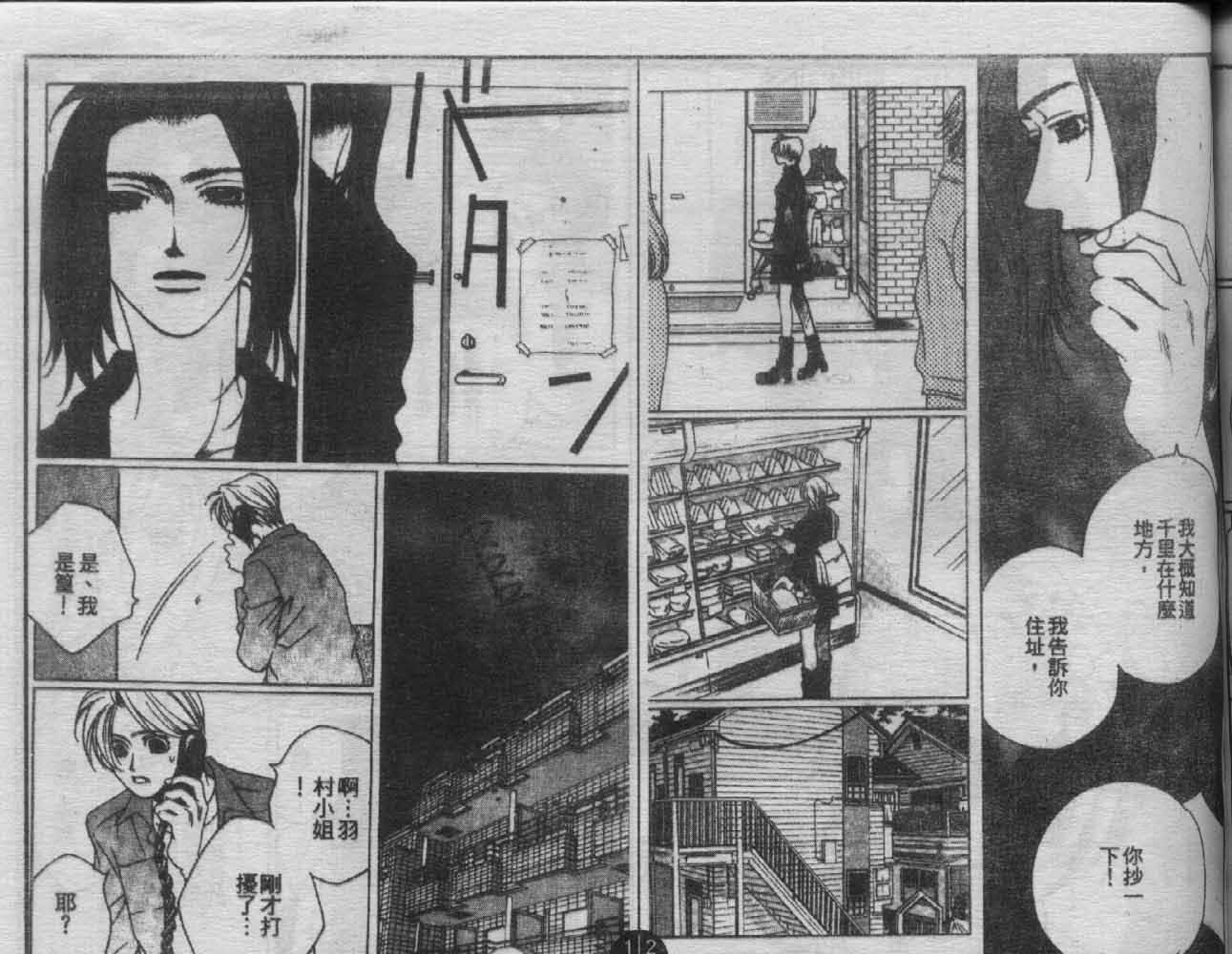 同栖爱韩漫全集-VOL11无删减无遮挡章节图片 