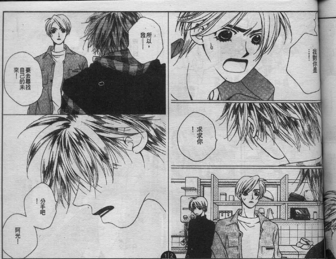 同栖爱韩漫全集-VOL11无删减无遮挡章节图片 