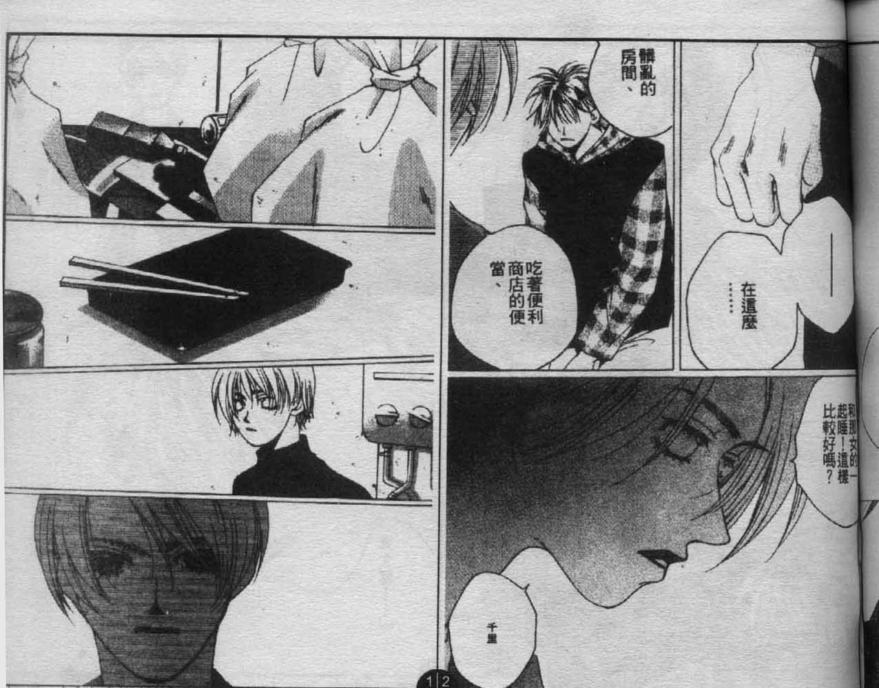同栖爱韩漫全集-VOL11无删减无遮挡章节图片 