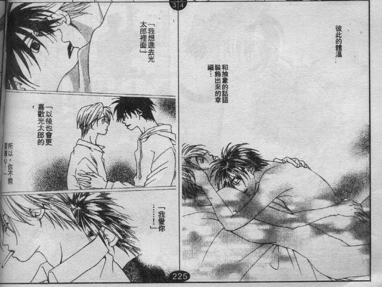 同栖爱韩漫全集-VOL11无删减无遮挡章节图片 