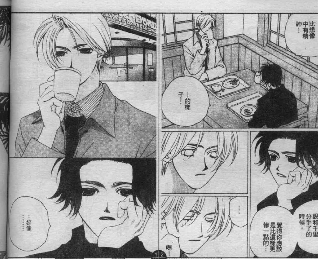同栖爱韩漫全集-VOL11无删减无遮挡章节图片 
