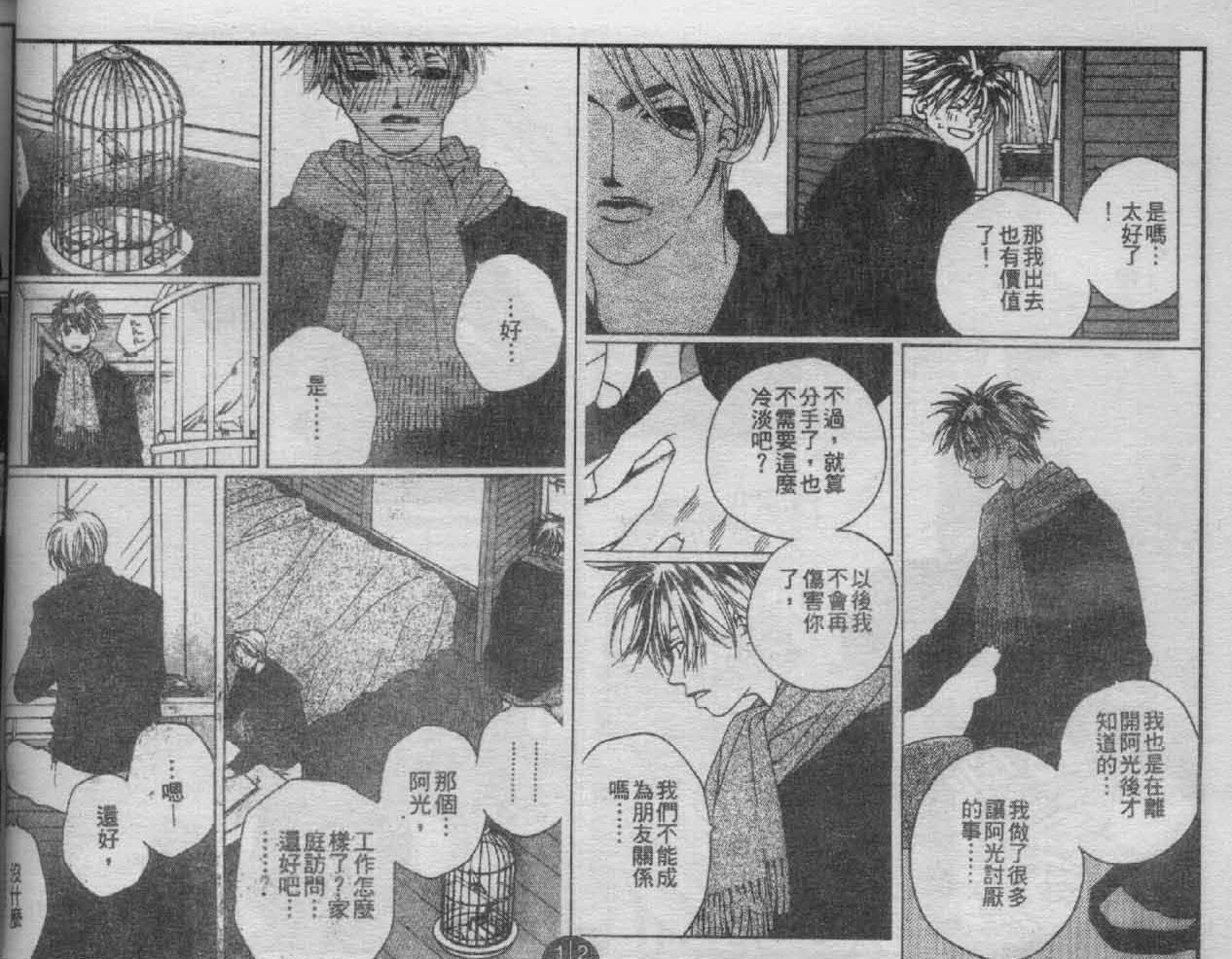 同栖爱韩漫全集-VOL11无删减无遮挡章节图片 