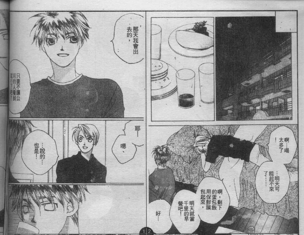 同栖爱韩漫全集-VOL11无删减无遮挡章节图片 