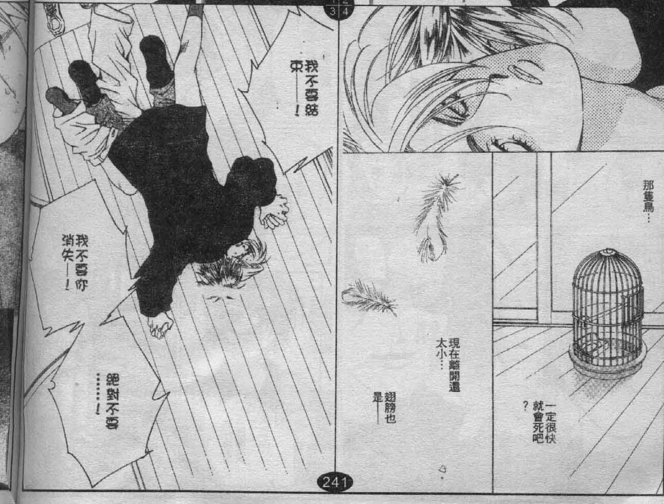 同栖爱韩漫全集-VOL11无删减无遮挡章节图片 