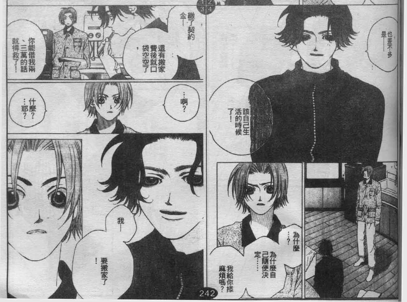 同栖爱韩漫全集-VOL11无删减无遮挡章节图片 