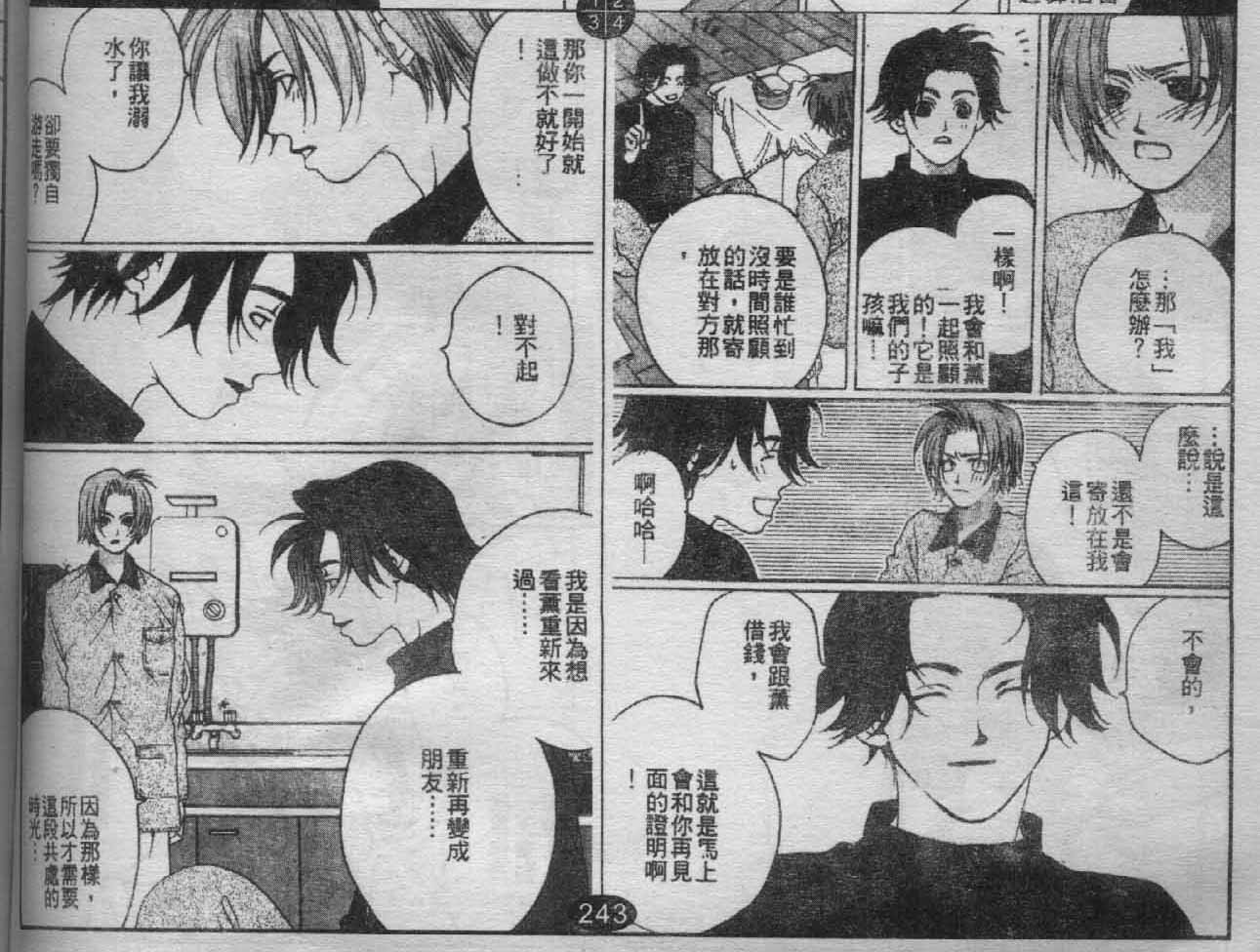 同栖爱韩漫全集-VOL11无删减无遮挡章节图片 