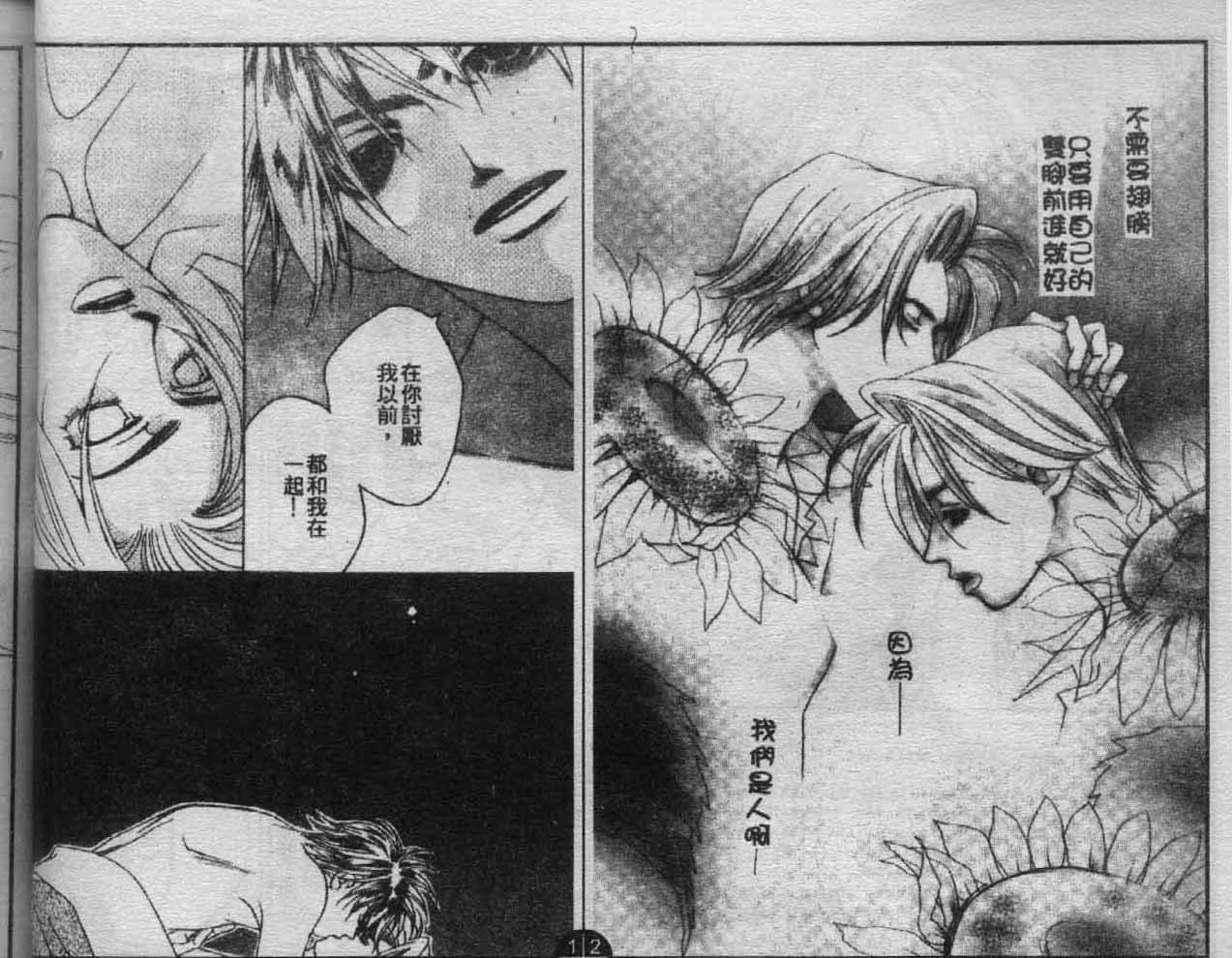 同栖爱韩漫全集-VOL11无删减无遮挡章节图片 