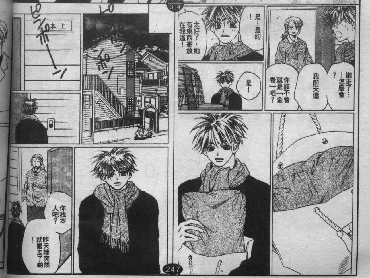 同栖爱韩漫全集-VOL11无删减无遮挡章节图片 