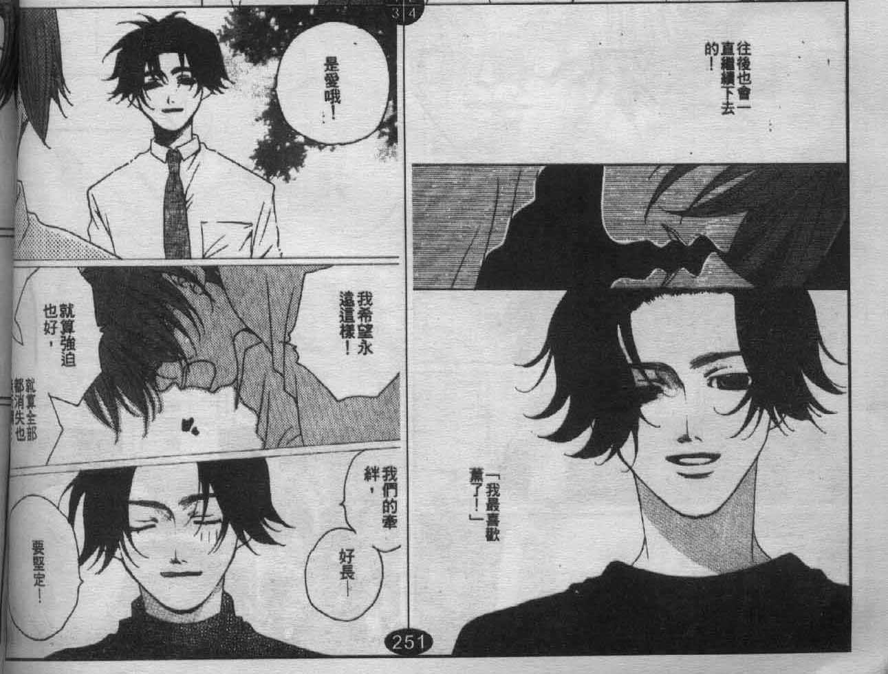 同栖爱韩漫全集-VOL11无删减无遮挡章节图片 