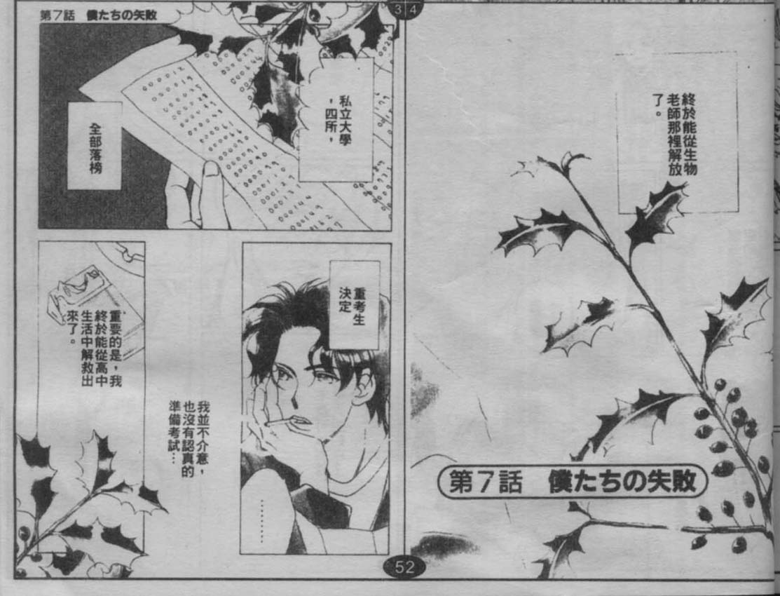 同栖爱韩漫全集-VOL2无删减无遮挡章节图片 