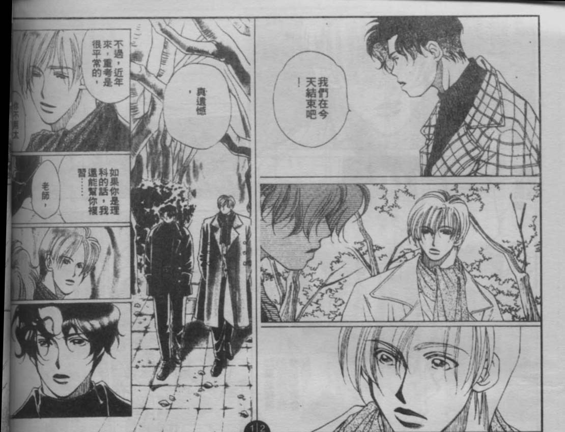 同栖爱韩漫全集-VOL2无删减无遮挡章节图片 