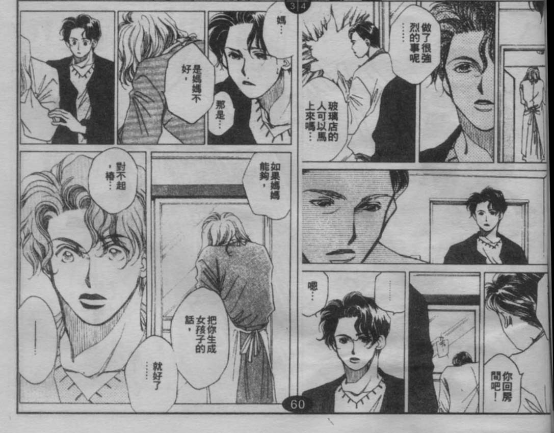 同栖爱韩漫全集-VOL2无删减无遮挡章节图片 