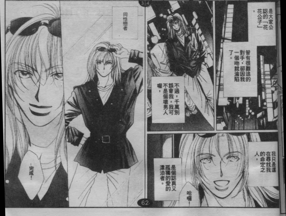 同栖爱韩漫全集-VOL2无删减无遮挡章节图片 