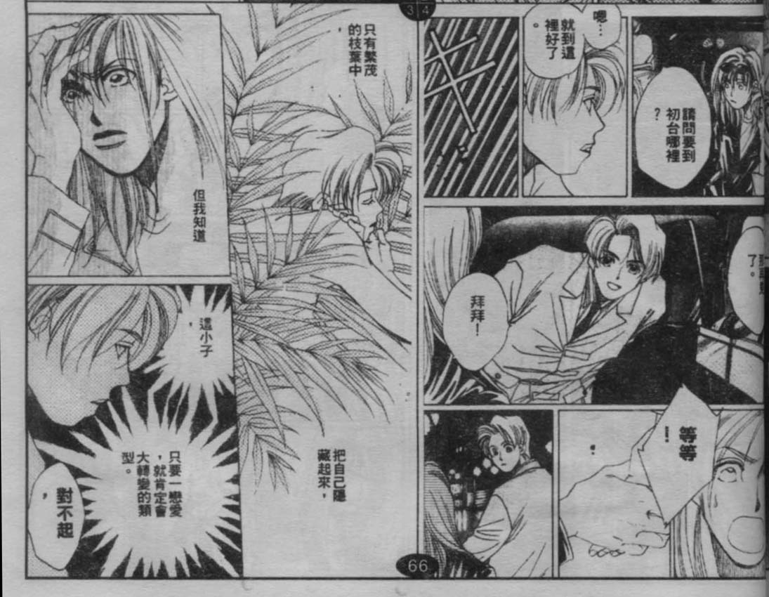 同栖爱韩漫全集-VOL2无删减无遮挡章节图片 
