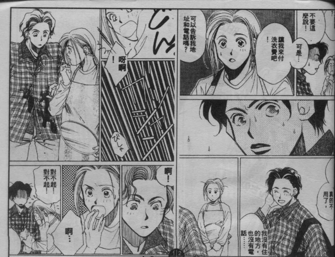 同栖爱韩漫全集-VOL2无删减无遮挡章节图片 