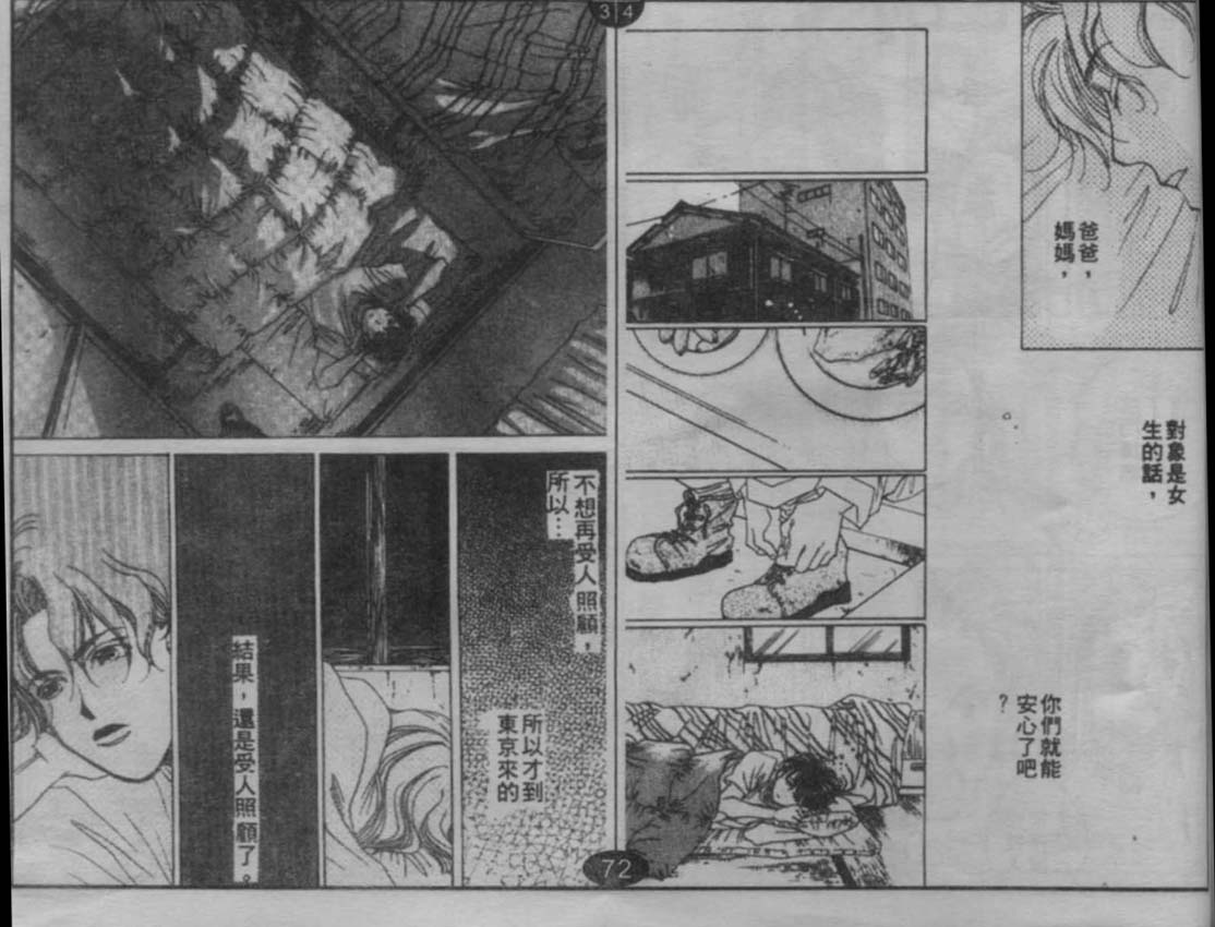 同栖爱韩漫全集-VOL2无删减无遮挡章节图片 
