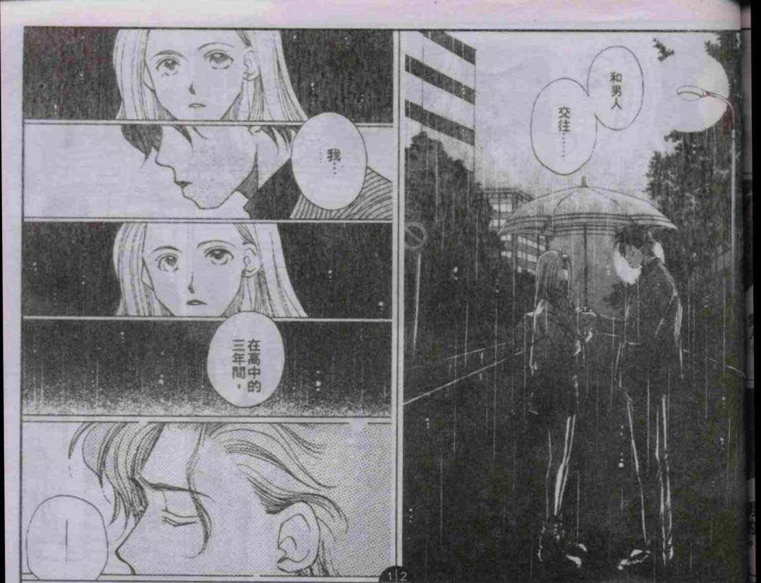 同栖爱韩漫全集-VOL2无删减无遮挡章节图片 