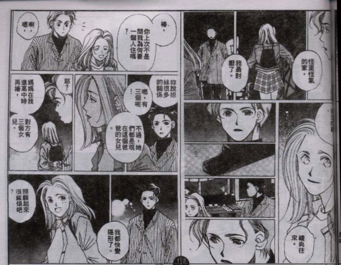 同栖爱韩漫全集-VOL2无删减无遮挡章节图片 