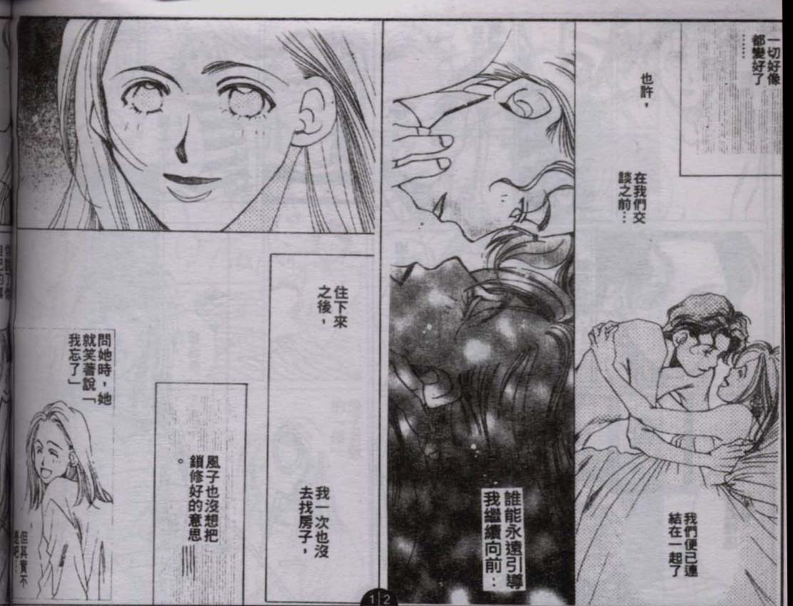 同栖爱韩漫全集-VOL2无删减无遮挡章节图片 