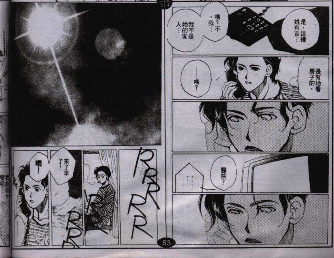 同栖爱韩漫全集-VOL2无删减无遮挡章节图片 
