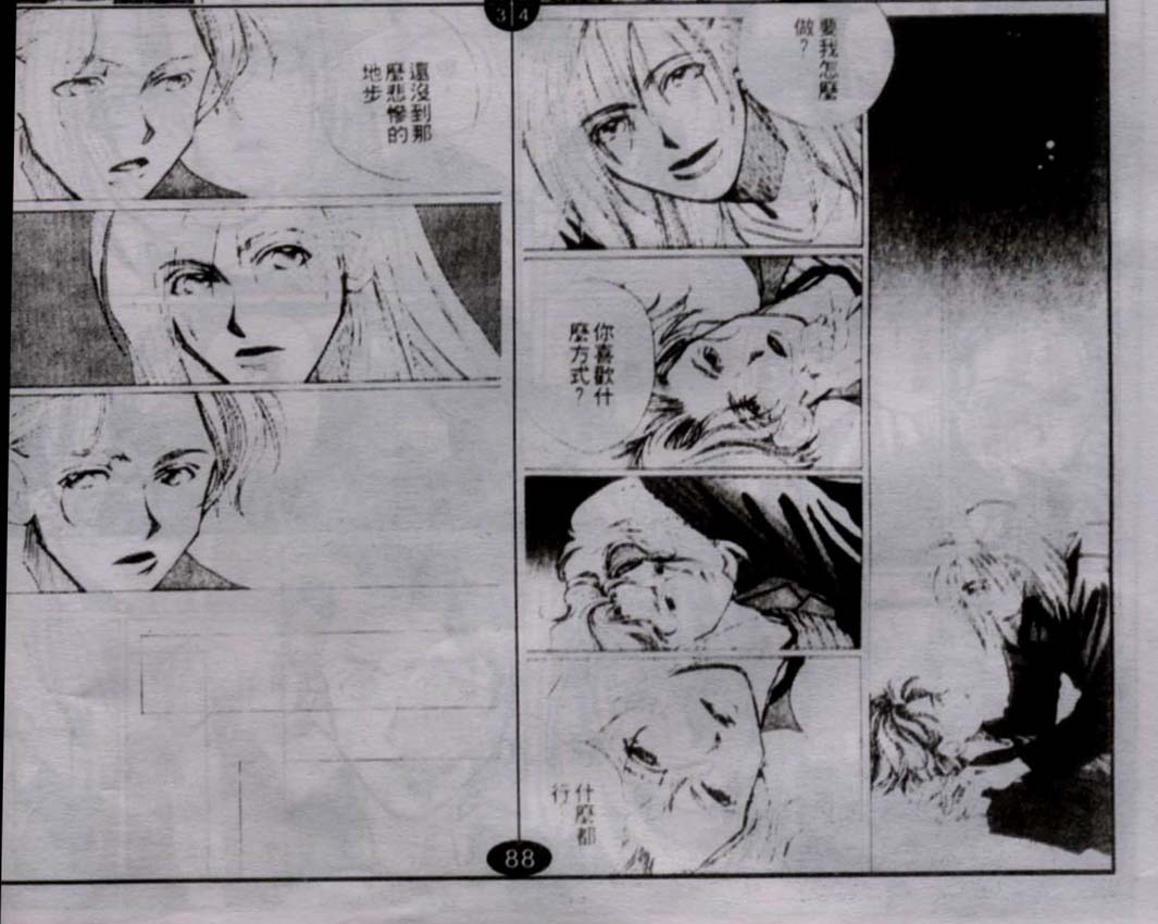 同栖爱韩漫全集-VOL2无删减无遮挡章节图片 