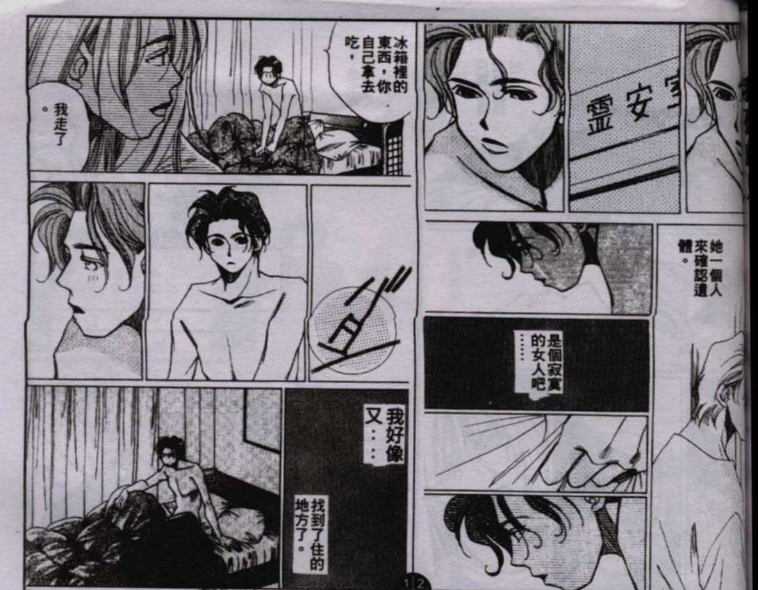 同栖爱韩漫全集-VOL2无删减无遮挡章节图片 