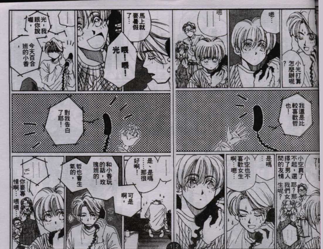 同栖爱韩漫全集-VOL3无删减无遮挡章节图片 