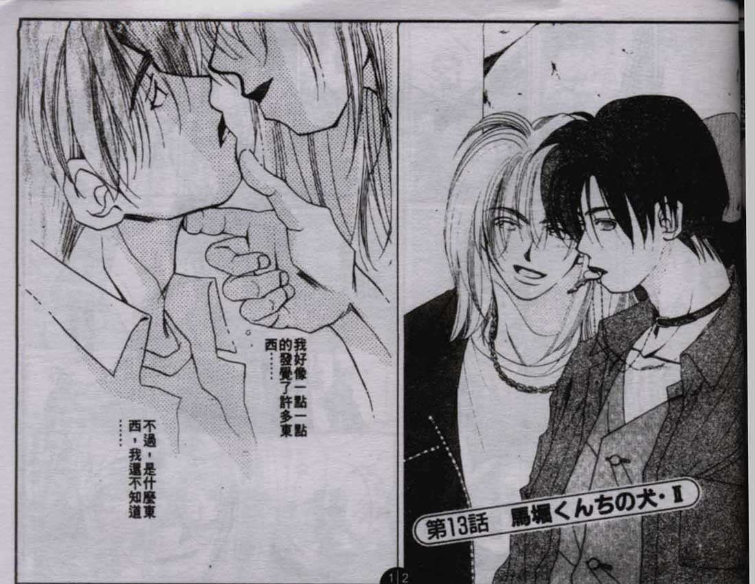 同栖爱韩漫全集-VOL3无删减无遮挡章节图片 