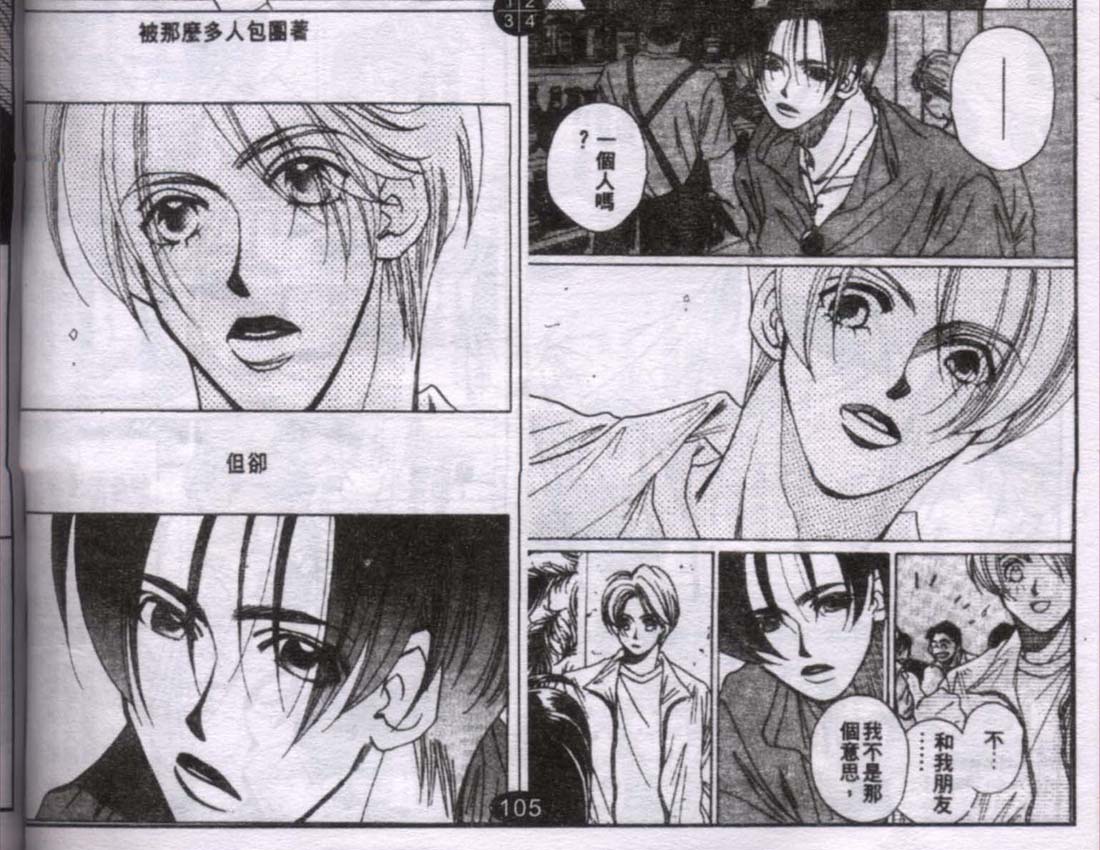 同栖爱韩漫全集-VOL3无删减无遮挡章节图片 