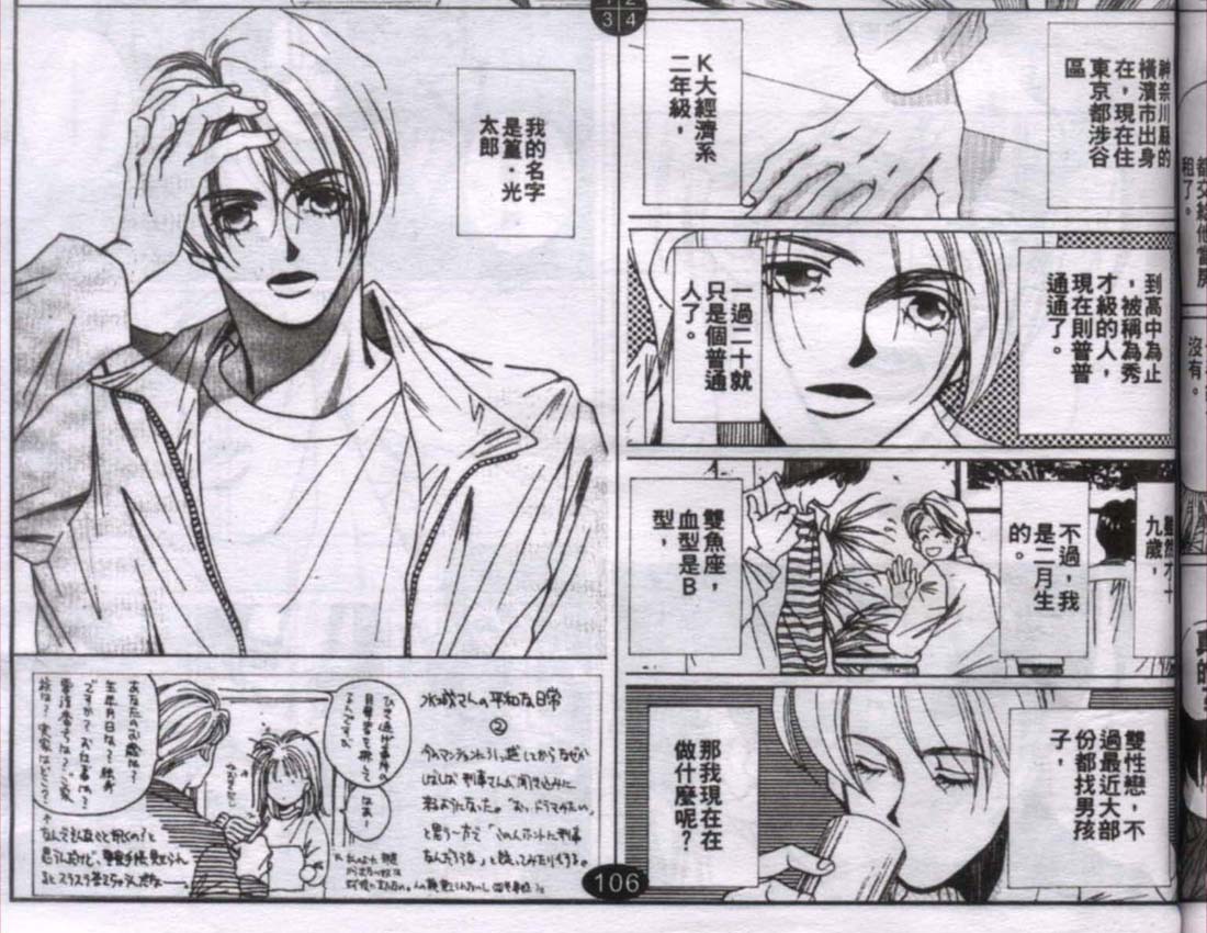 同栖爱韩漫全集-VOL3无删减无遮挡章节图片 