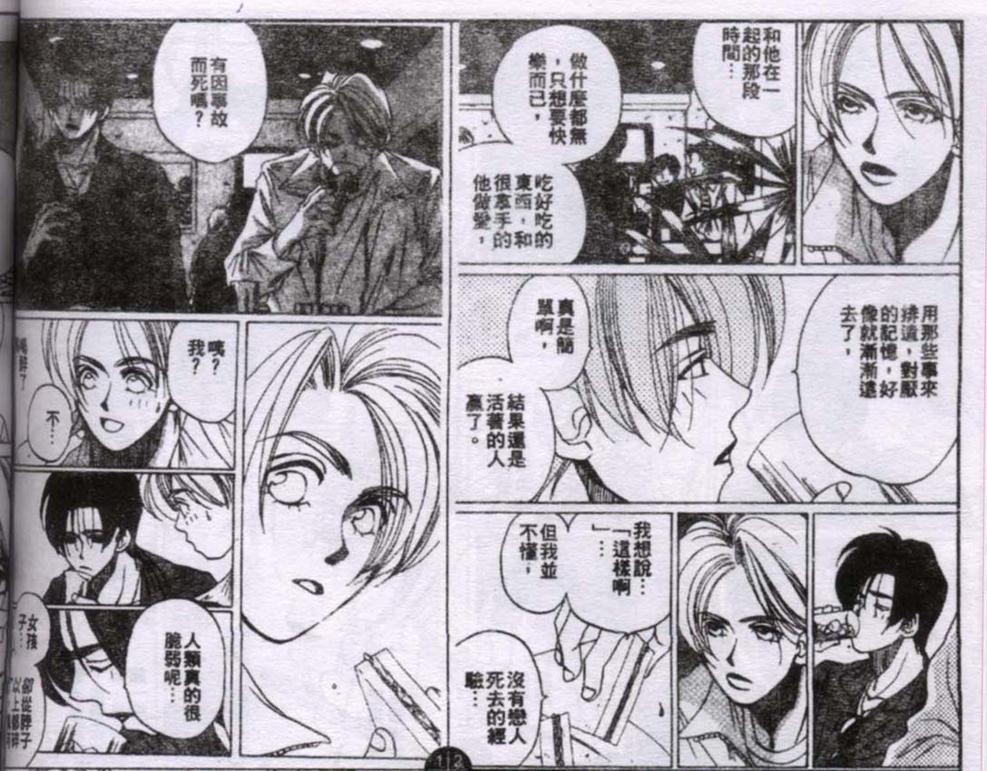同栖爱韩漫全集-VOL3无删减无遮挡章节图片 