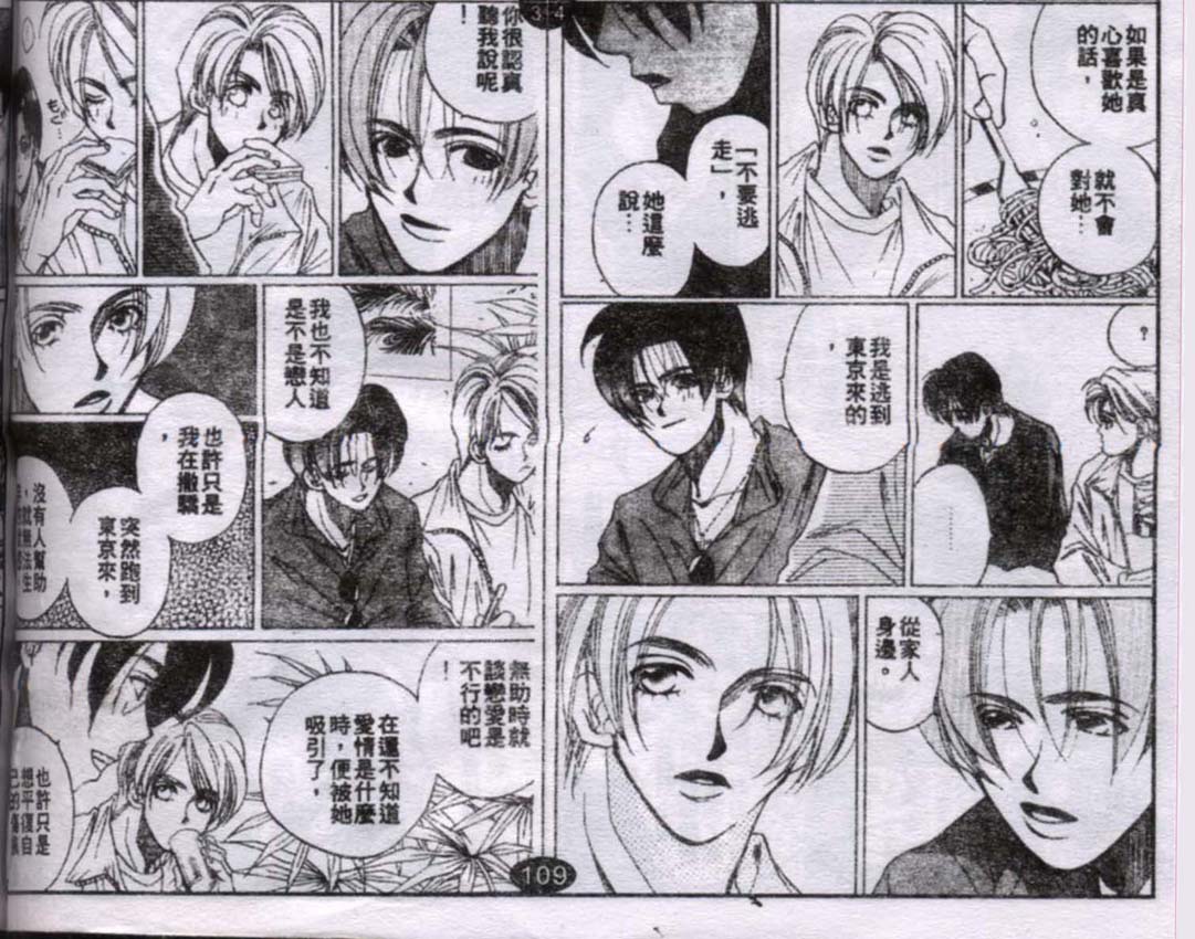 同栖爱韩漫全集-VOL3无删减无遮挡章节图片 