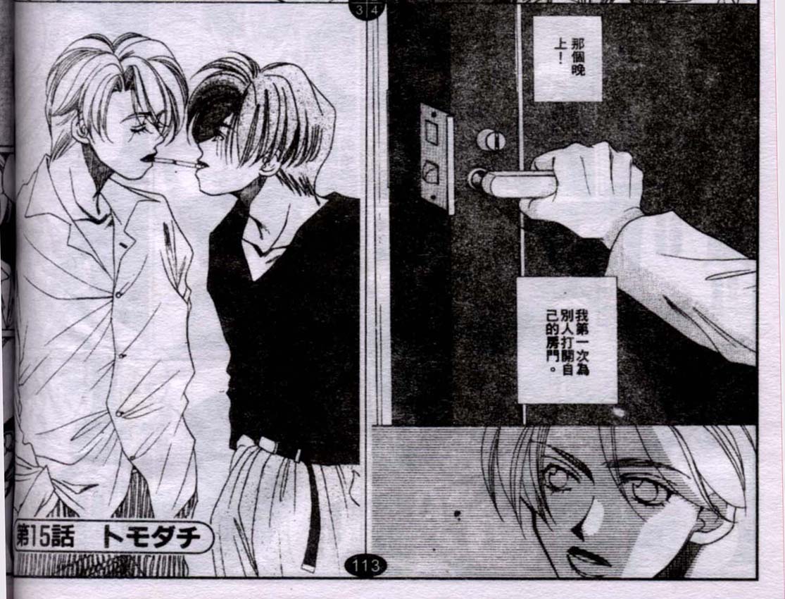 同栖爱韩漫全集-VOL3无删减无遮挡章节图片 