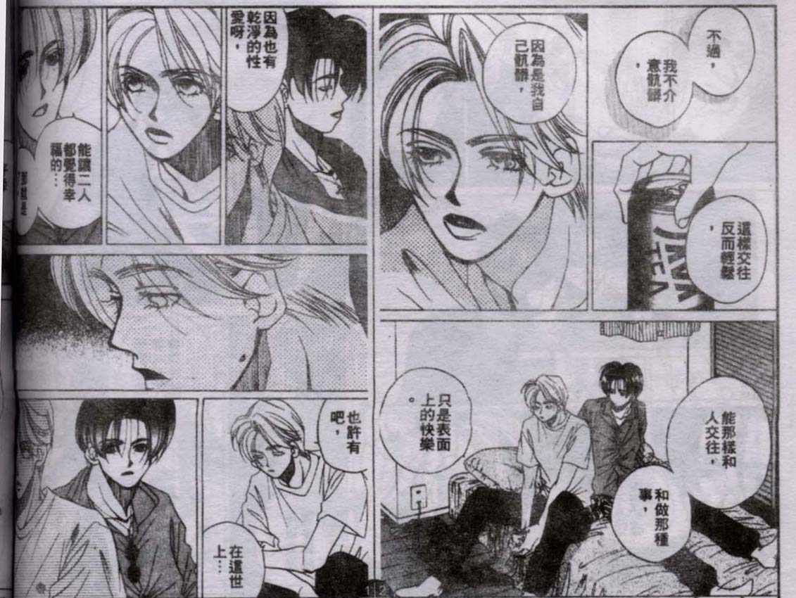 同栖爱韩漫全集-VOL3无删减无遮挡章节图片 