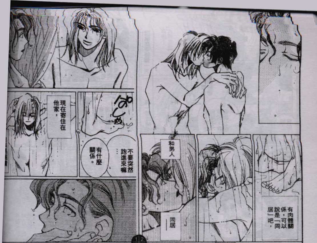 同栖爱韩漫全集-VOL3无删减无遮挡章节图片 
