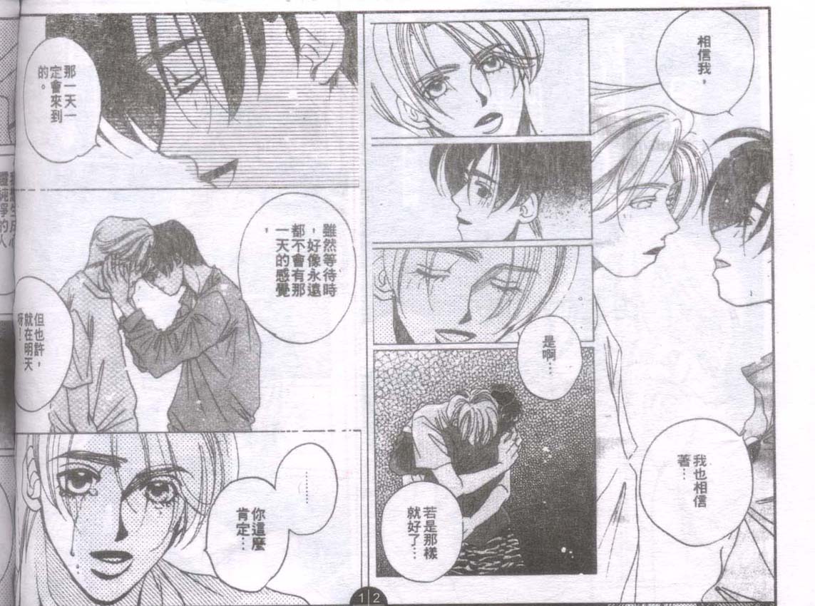 同栖爱韩漫全集-VOL3无删减无遮挡章节图片 