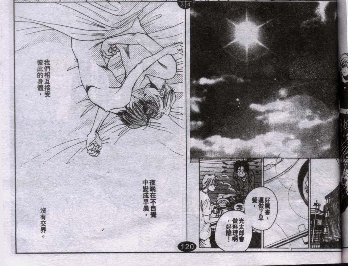 同栖爱韩漫全集-VOL3无删减无遮挡章节图片 