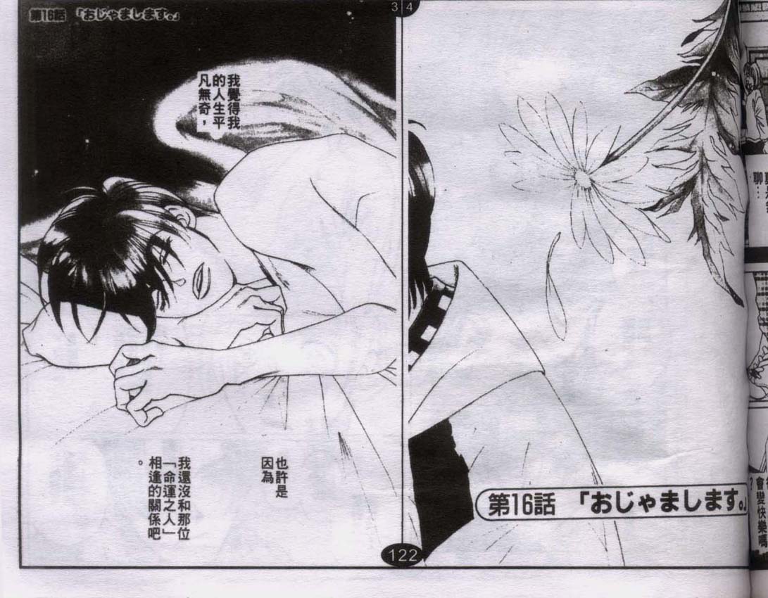 同栖爱韩漫全集-VOL3无删减无遮挡章节图片 