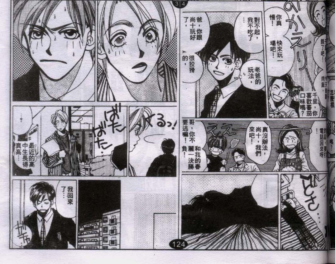 同栖爱韩漫全集-VOL3无删减无遮挡章节图片 