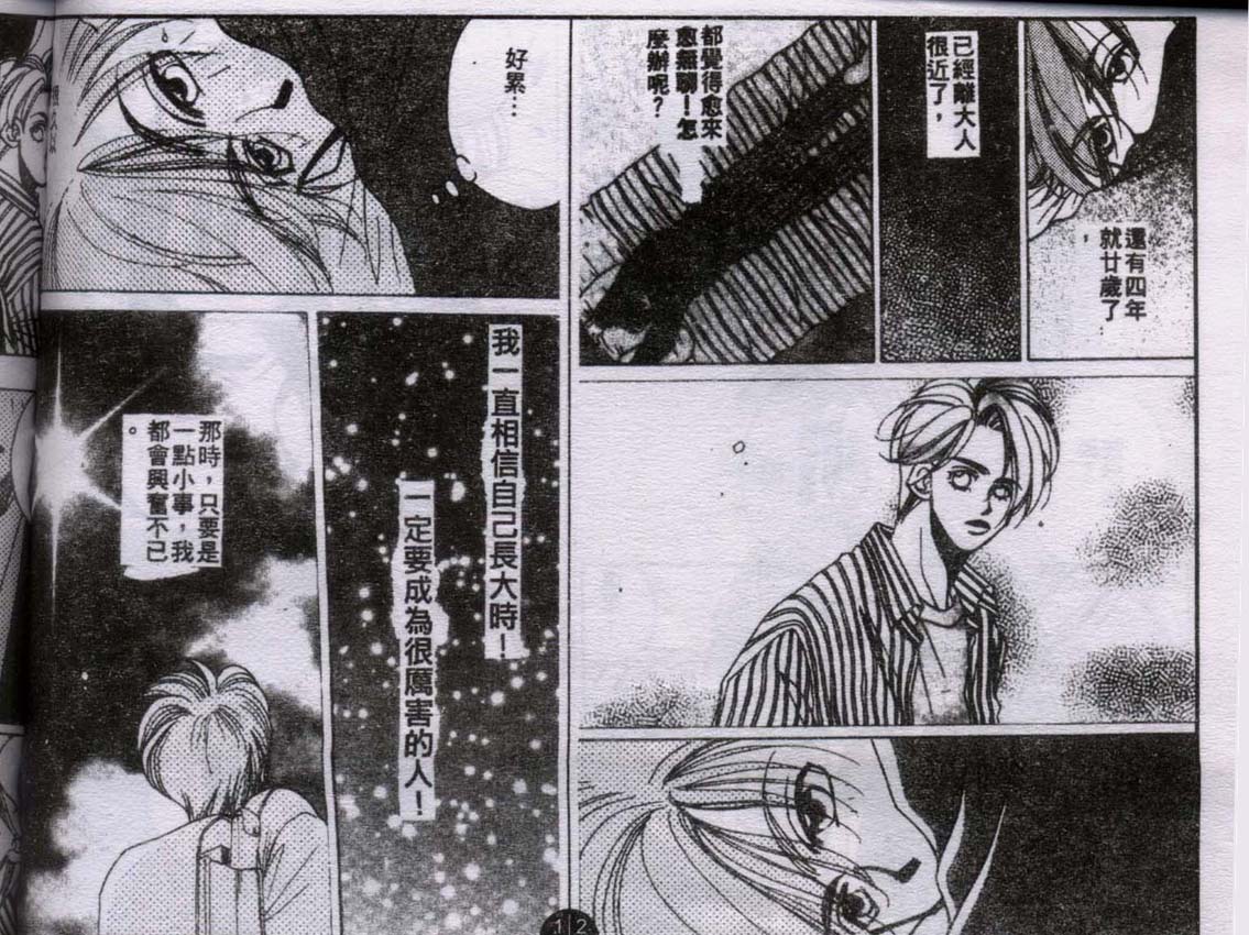 同栖爱韩漫全集-VOL3无删减无遮挡章节图片 